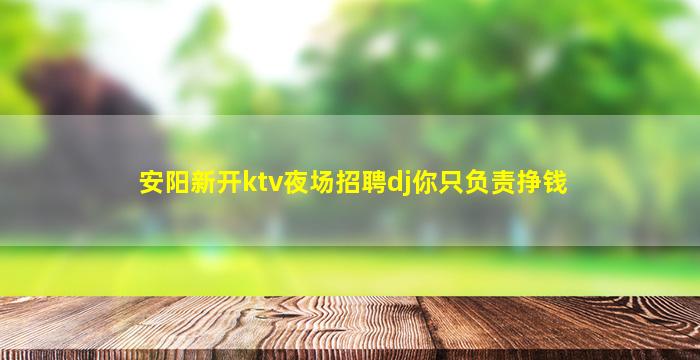 驻马店夜总会招聘