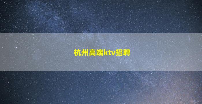 常州酒吧招聘
